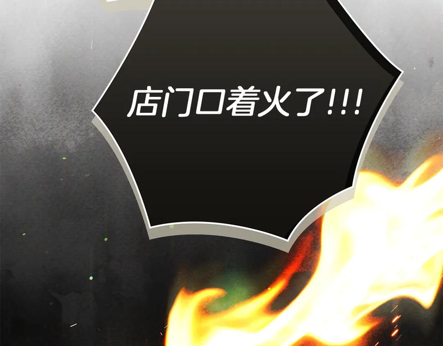 不幸的骑士，请和姐姐恋爱吧 - 第14话 接连倒霉 - 第183张图