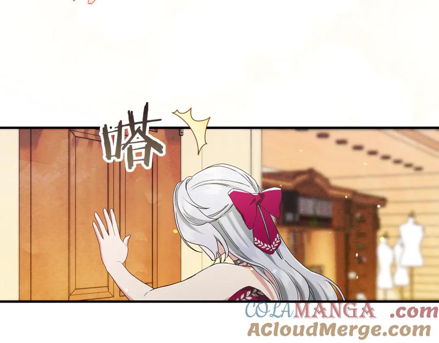 不幸的骑士，请和姐姐恋爱吧 - 第14话 接连倒霉 - 第117张图