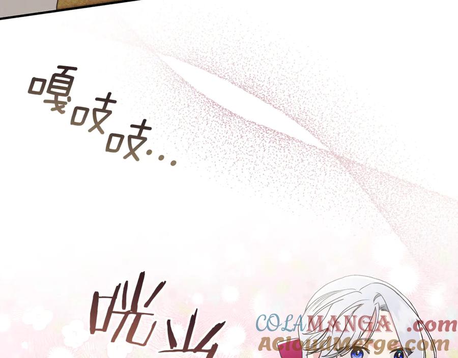 不幸的骑士，请和姐姐恋爱吧 - 第14话 接连倒霉 - 第145张图