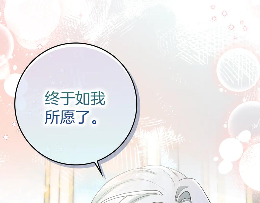 不幸的骑士，请和姐姐恋爱吧 - 第14话 接连倒霉 - 第4张图