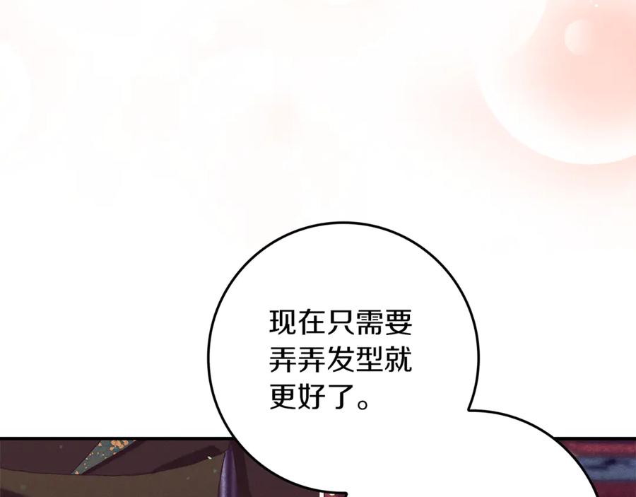 不幸的骑士，请和姐姐恋爱吧 - 第14话 接连倒霉 - 第172张图