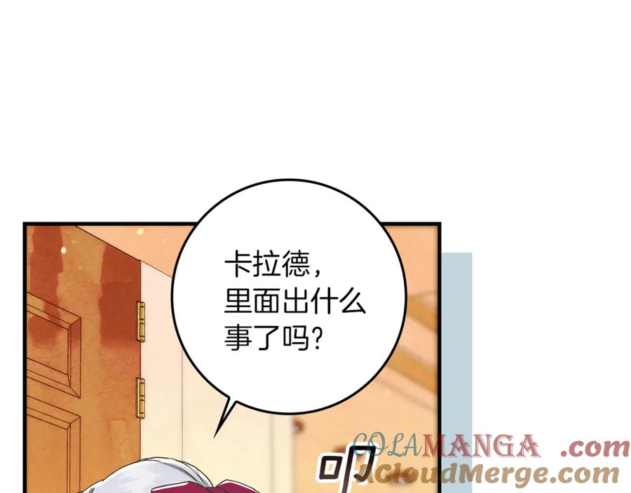 不幸的骑士，请和姐姐恋爱吧 - 第14话 接连倒霉 - 第129张图