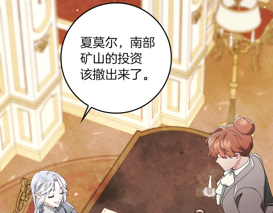 不幸的骑士，请和姐姐恋爱吧 - 第14话 接连倒霉 - 第43张图