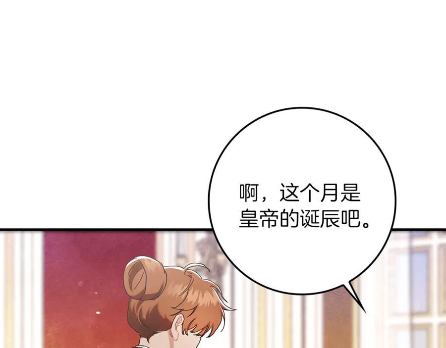 不幸的骑士，请和姐姐恋爱吧 - 第14话 接连倒霉 - 第32张图