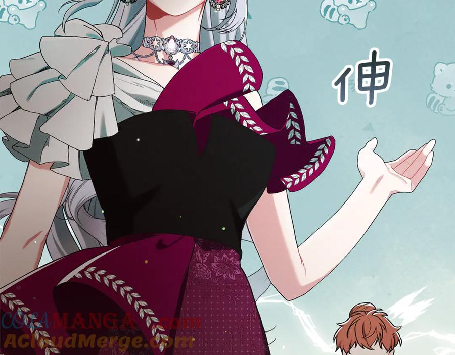 不幸的骑士，请和姐姐恋爱吧 - 第14话 接连倒霉 - 第133张图