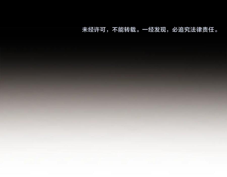 不幸的骑士，请和姐姐恋爱吧 - 第14话 接连倒霉 - 第188张图