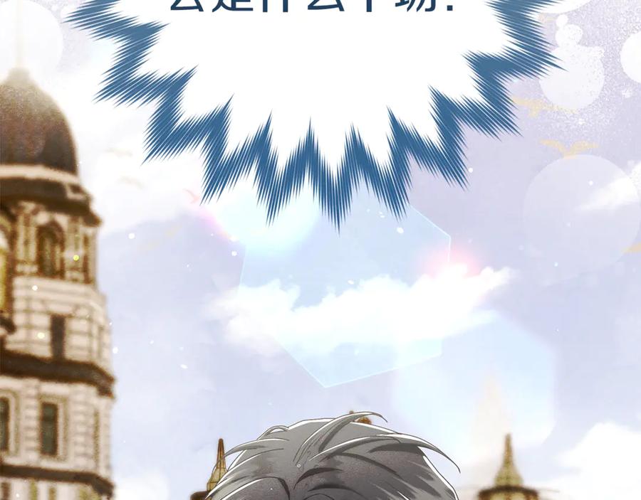 不幸的骑士，请和姐姐恋爱吧 - 第14话 接连倒霉 - 第62张图