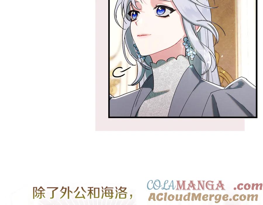 不幸的骑士，请和姐姐恋爱吧 - 第14话 接连倒霉 - 第41张图