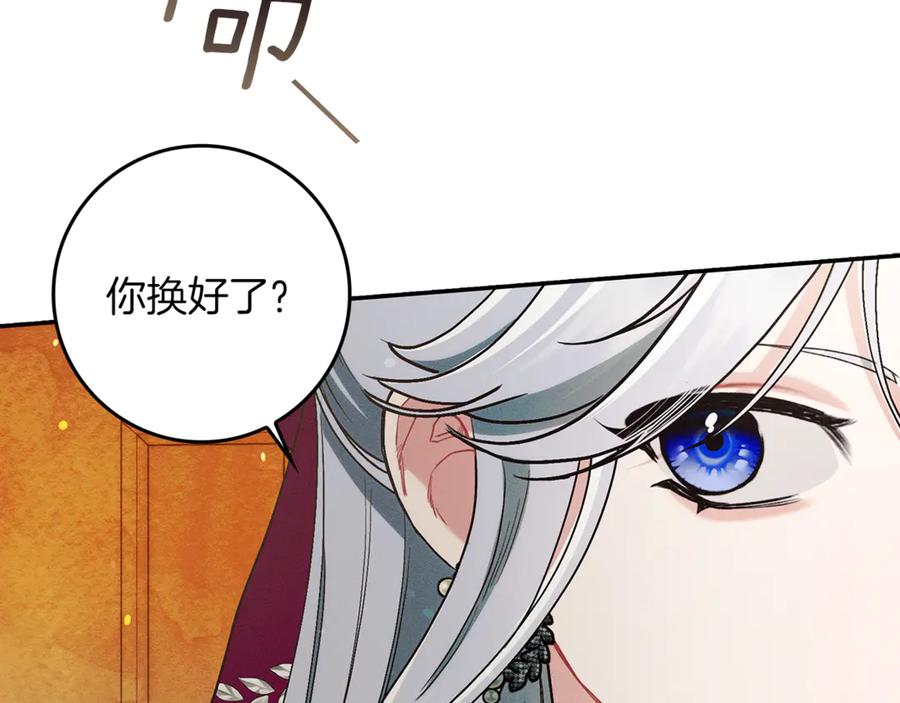 不幸的骑士，请和姐姐恋爱吧 - 第14话 接连倒霉 - 第163张图