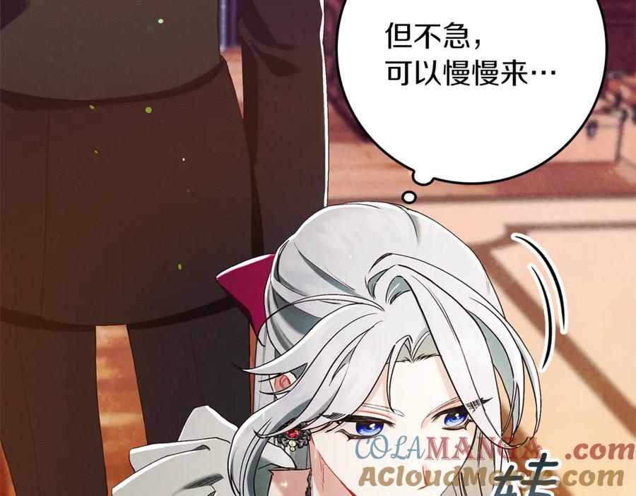 不幸的骑士，请和姐姐恋爱吧 - 第14话 接连倒霉 - 第173张图