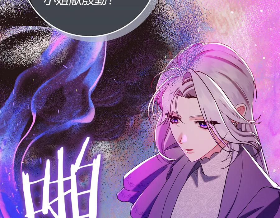 不幸的骑士，请和姐姐恋爱吧 - 第14话 接连倒霉 - 第36张图