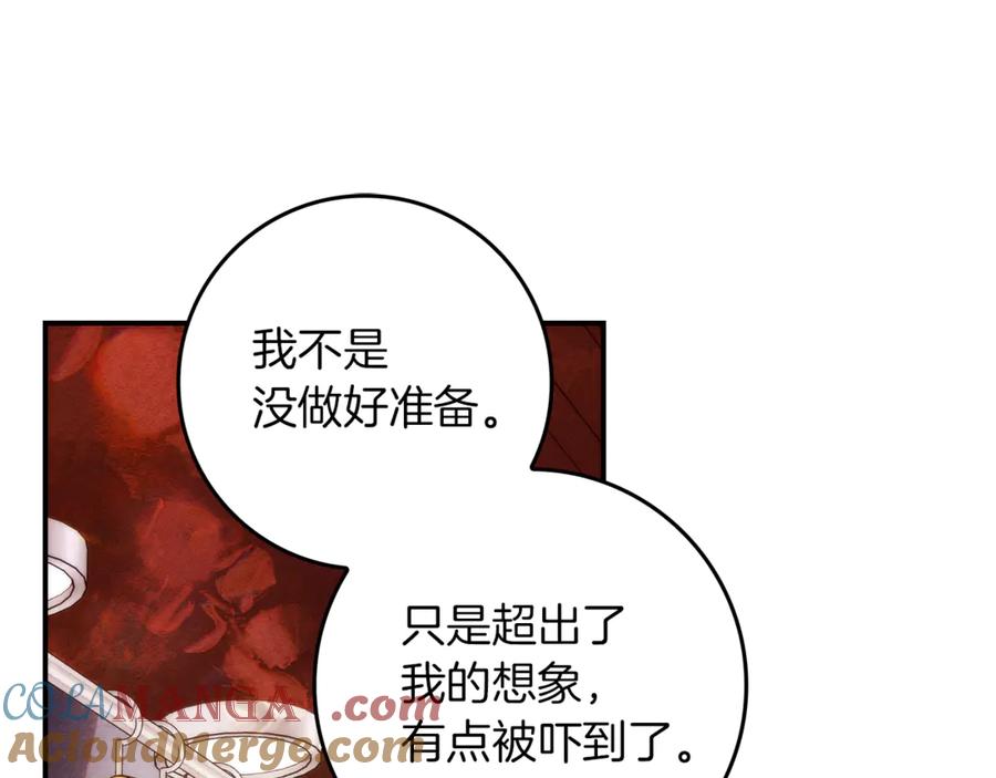 不幸的骑士，请和姐姐恋爱吧 - 第14话 接连倒霉 - 第125张图