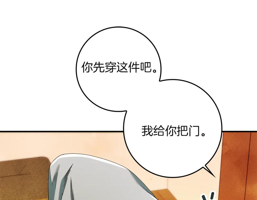 不幸的骑士，请和姐姐恋爱吧 - 第14话 接连倒霉 - 第154张图