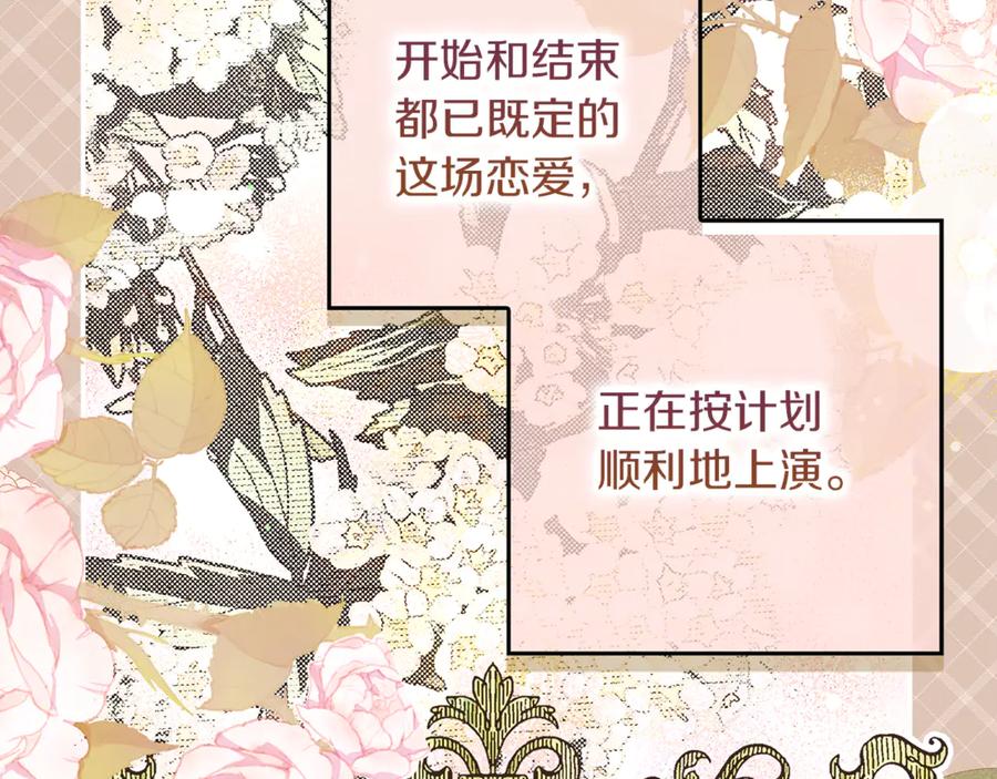 不幸的骑士，请和姐姐恋爱吧 - 第14话 接连倒霉 - 第12张图