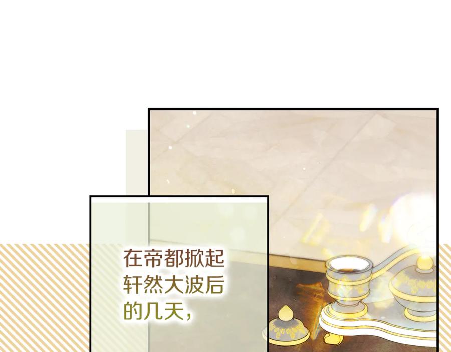 不幸的骑士，请和姐姐恋爱吧 - 第14话 接连倒霉 - 第7张图