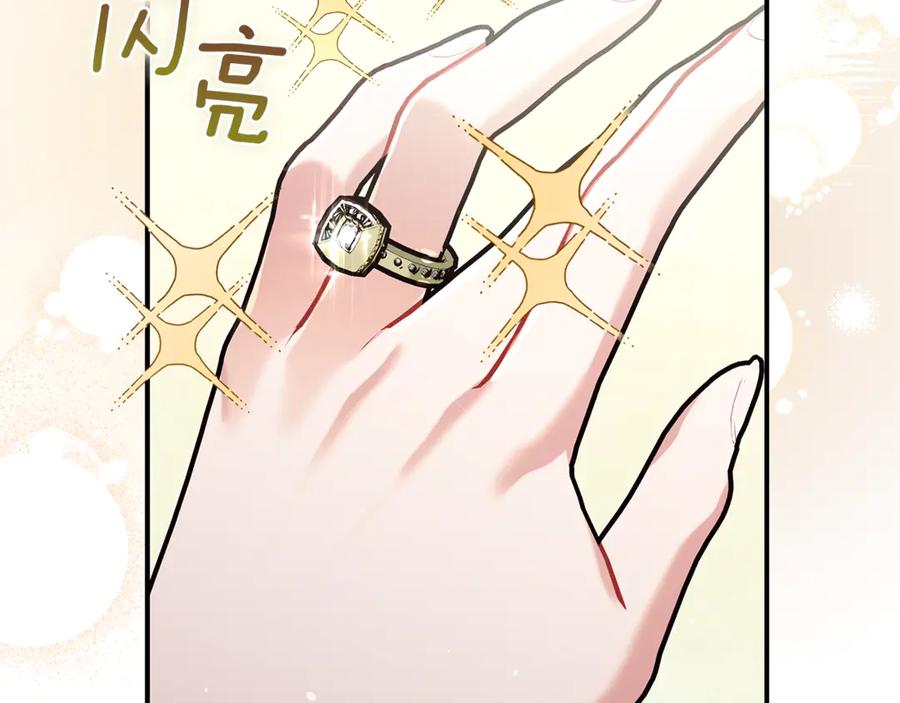 不幸的骑士，请和姐姐恋爱吧 - 第14话 接连倒霉 - 第2张图