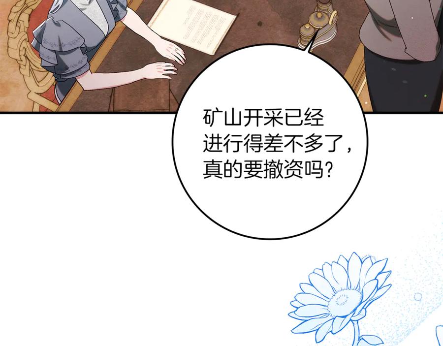 不幸的骑士，请和姐姐恋爱吧 - 第14话 接连倒霉 - 第44张图