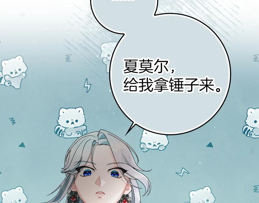 不幸的骑士，请和姐姐恋爱吧 - 第14话 接连倒霉 - 第132张图