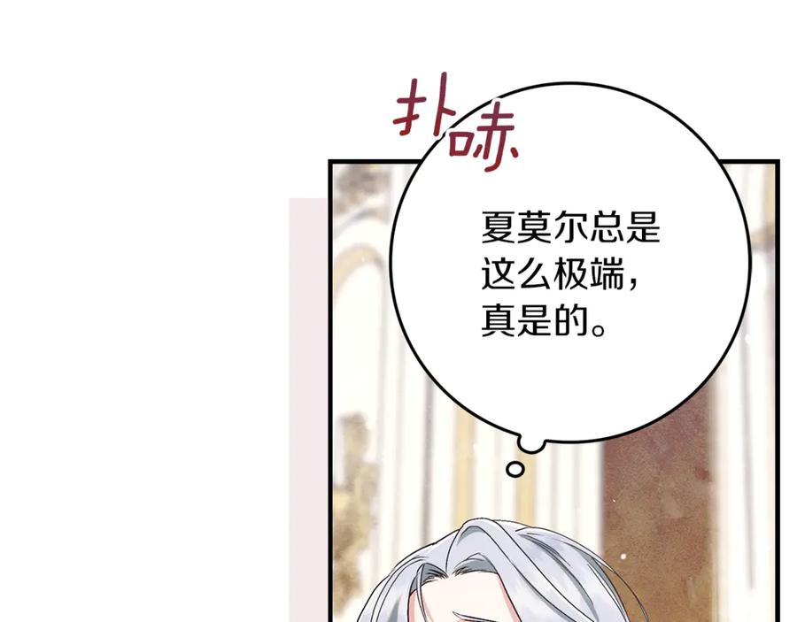 不幸的骑士，请和姐姐恋爱吧 - 第14话 接连倒霉 - 第40张图