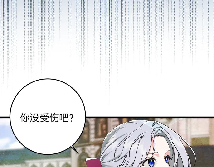 不幸的骑士，请和姐姐恋爱吧 - 第14话 接连倒霉 - 第86张图