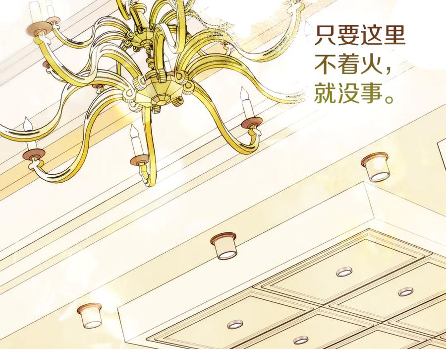 不幸的骑士，请和姐姐恋爱吧 - 第14话 接连倒霉 - 第107张图