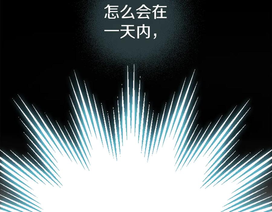 不幸的骑士，请和姐姐恋爱吧 - 第14话 接连倒霉 - 第99张图