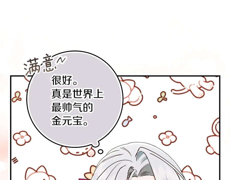 不幸的骑士，请和姐姐恋爱吧 - 第14话 接连倒霉 - 第170张图