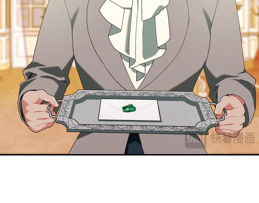 不幸的骑士，请和姐姐恋爱吧 - 第14话 接连倒霉 - 第31张图