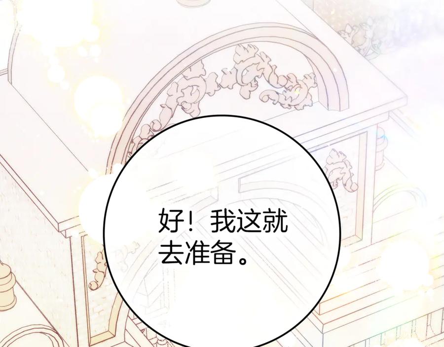 不幸的骑士，请和姐姐恋爱吧 - 第14话 接连倒霉 - 第50张图