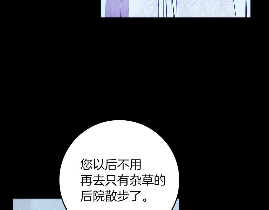 不幸的骑士，请和姐姐恋爱吧 - 第15话 单纯的男人 - 第133张图