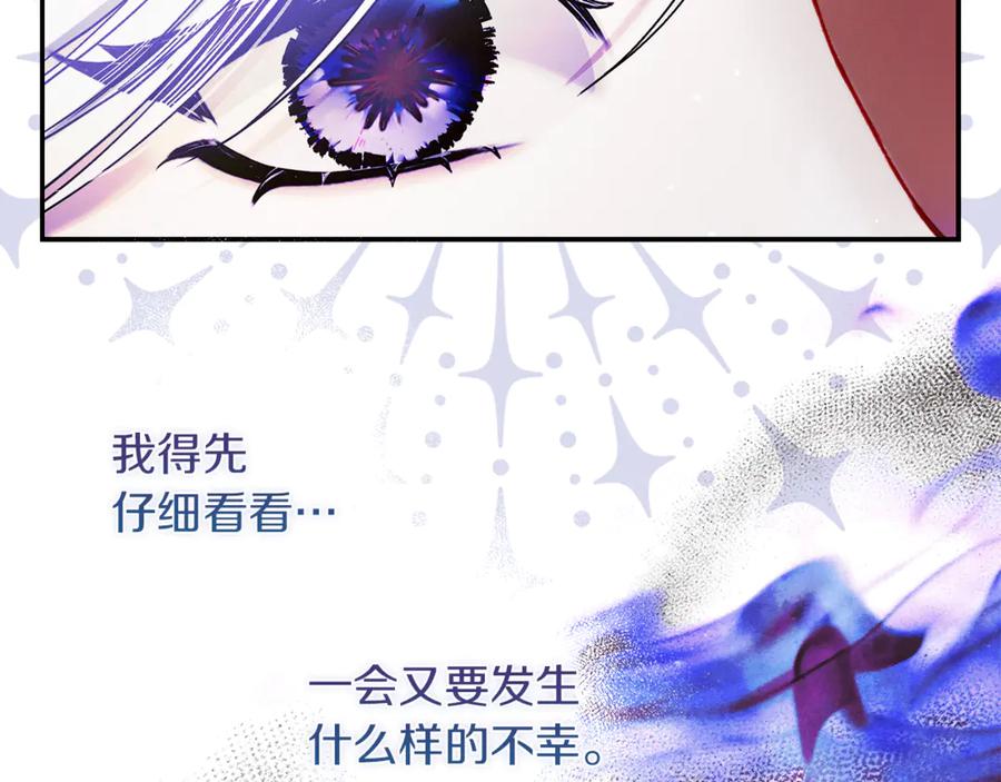 不幸的骑士，请和姐姐恋爱吧 - 第15话 单纯的男人 - 第59张图