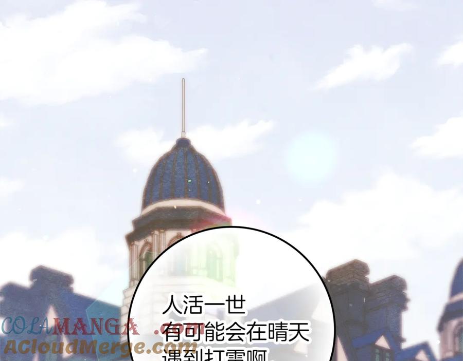 不幸的骑士，请和姐姐恋爱吧 - 第15话 单纯的男人 - 第36张图