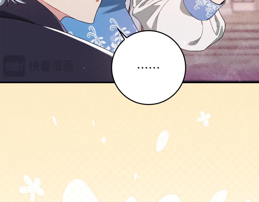 不幸的骑士，请和姐姐恋爱吧 - 第15话 单纯的男人 - 第93张图