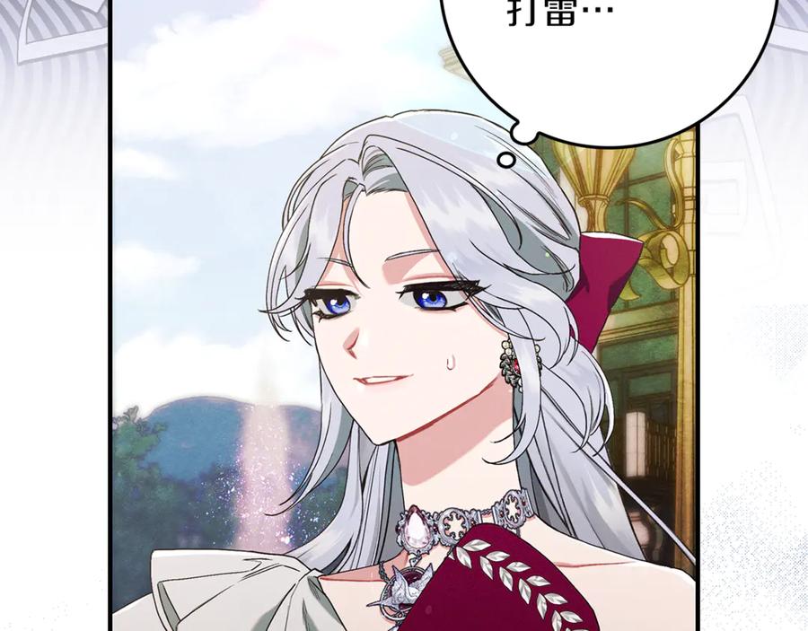 不幸的骑士，请和姐姐恋爱吧 - 第15话 单纯的男人 - 第17张图