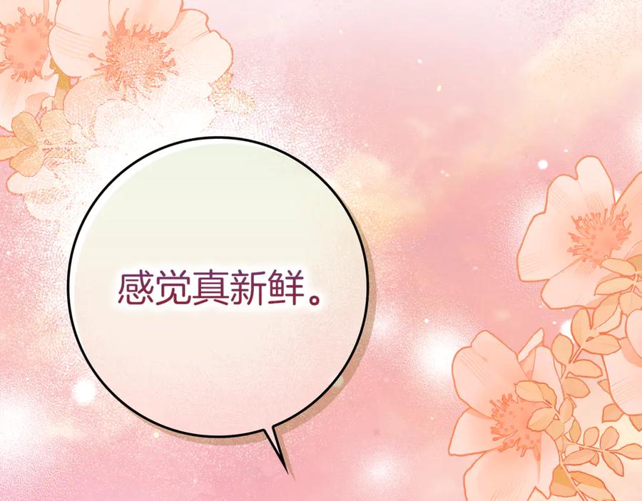 不幸的骑士，请和姐姐恋爱吧 - 第15话 单纯的男人 - 第169张图