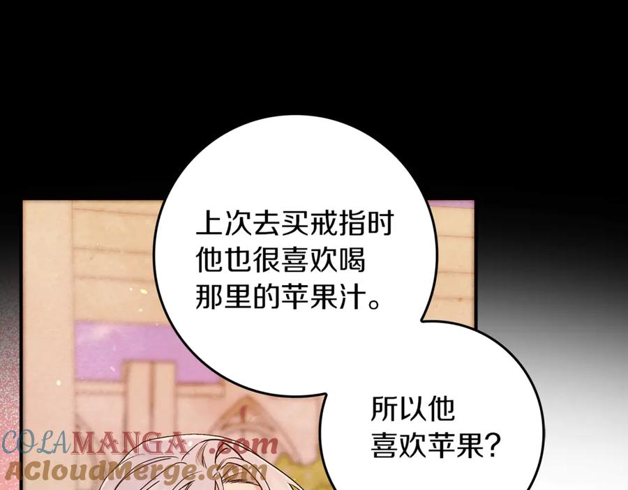 不幸的骑士，请和姐姐恋爱吧 - 第15话 单纯的男人 - 第164张图