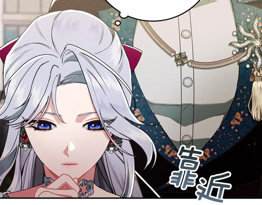 不幸的骑士，请和姐姐恋爱吧 - 第15话 单纯的男人 - 第23张图