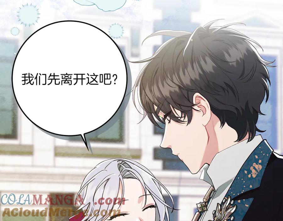 不幸的骑士，请和姐姐恋爱吧 - 第15话 单纯的男人 - 第56张图