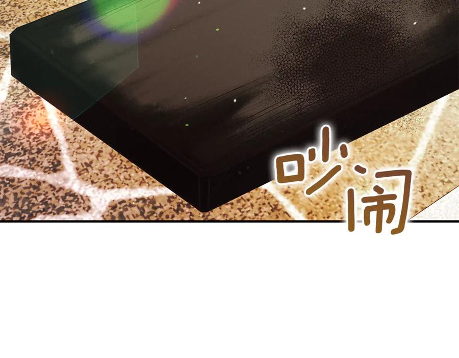 不幸的骑士，请和姐姐恋爱吧 - 第15话 单纯的男人 - 第5张图