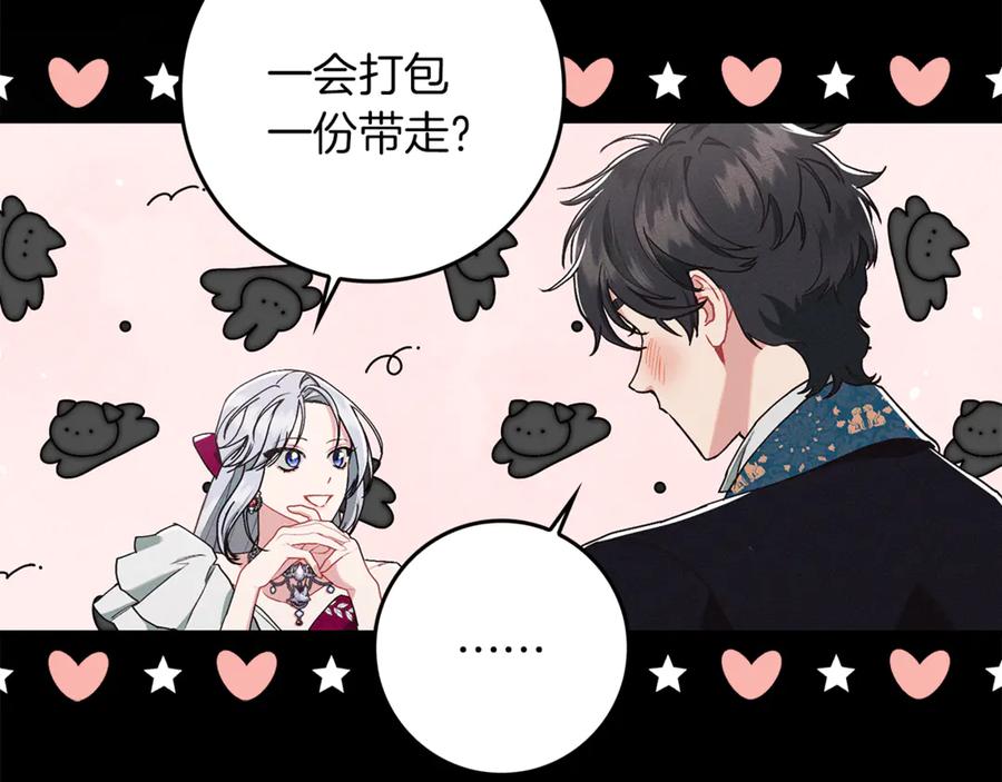 不幸的骑士，请和姐姐恋爱吧 - 第15话 单纯的男人 - 第158张图