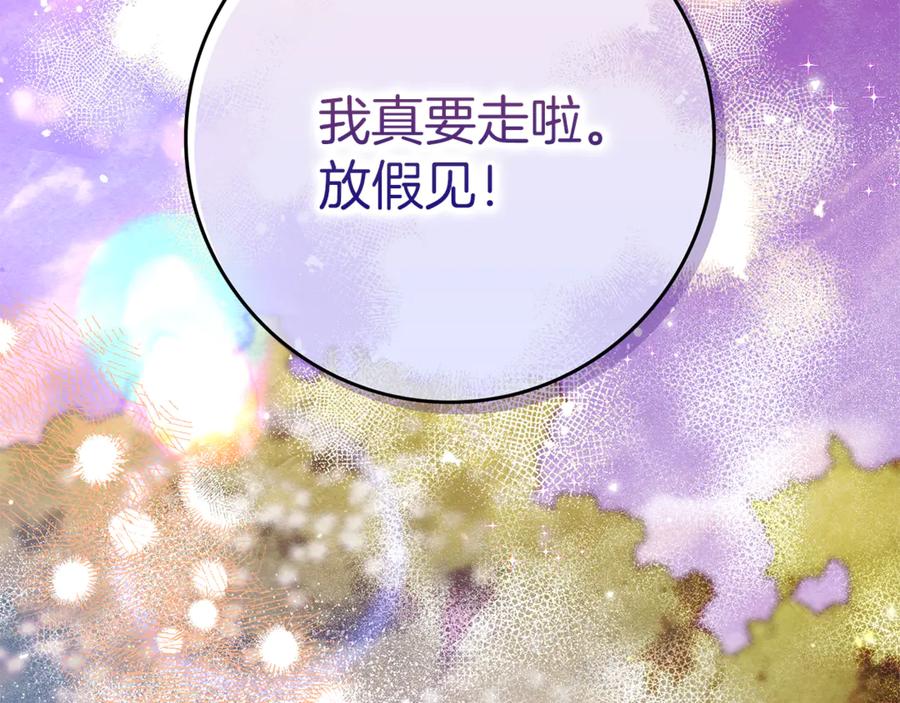 不幸的骑士，请和姐姐恋爱吧 - 第15话 单纯的男人 - 第103张图