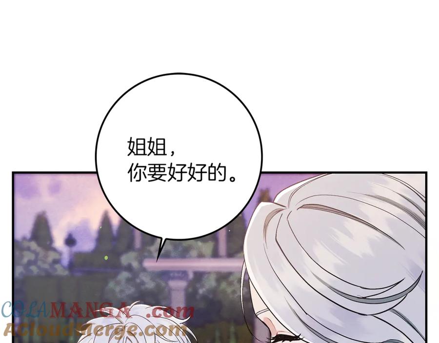 不幸的骑士，请和姐姐恋爱吧 - 第15话 单纯的男人 - 第84张图