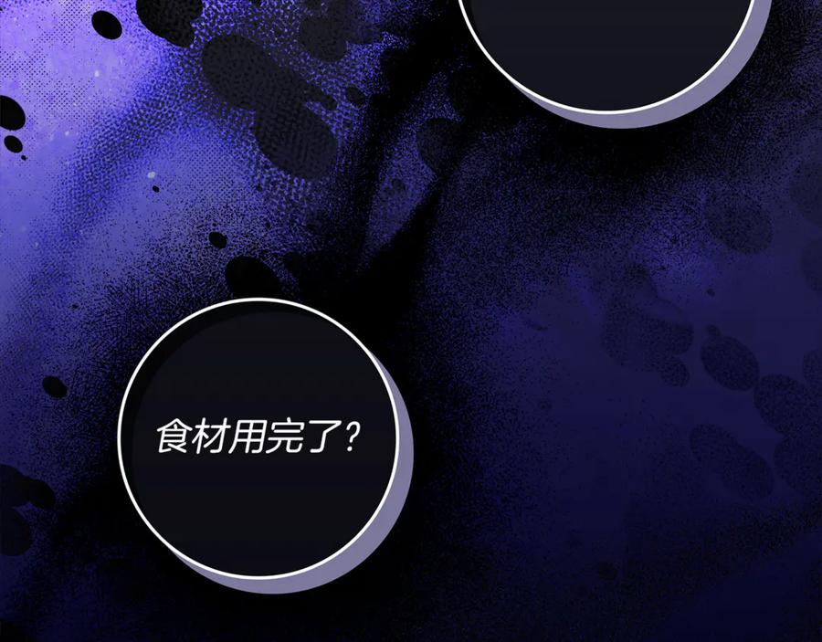 不幸的骑士，请和姐姐恋爱吧 - 第15话 单纯的男人 - 第65张图