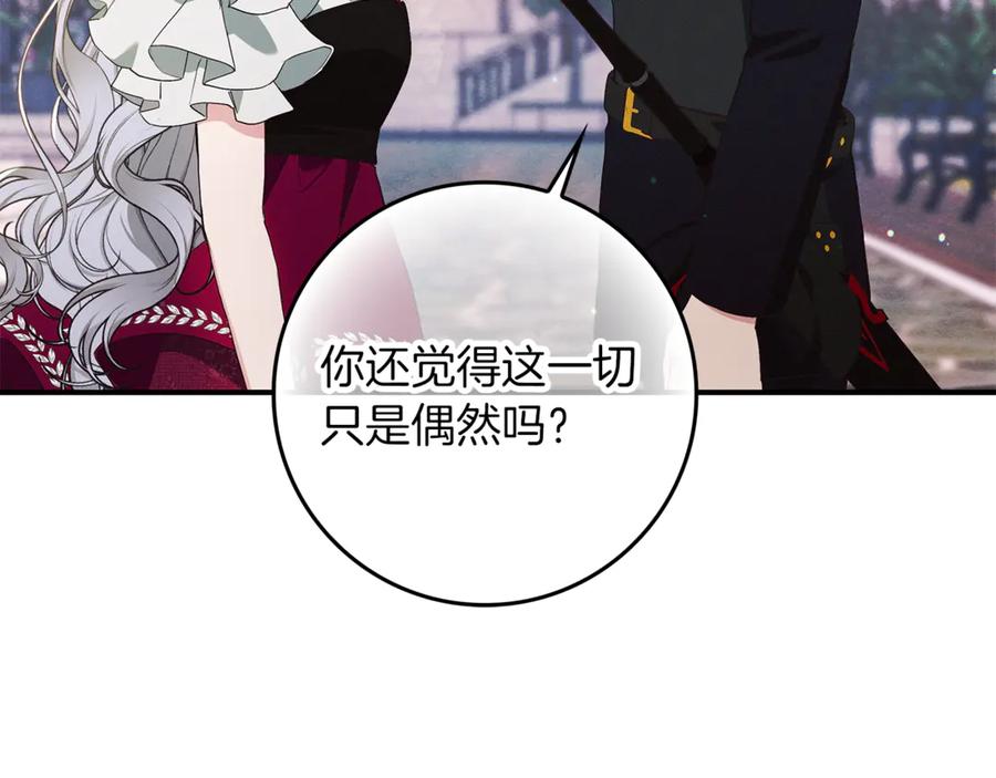 不幸的骑士，请和姐姐恋爱吧 - 第15话 单纯的男人 - 第38张图