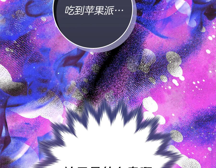 不幸的骑士，请和姐姐恋爱吧 - 第15话 单纯的男人 - 第63张图