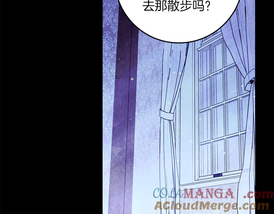 不幸的骑士，请和姐姐恋爱吧 - 第15话 单纯的男人 - 第132张图