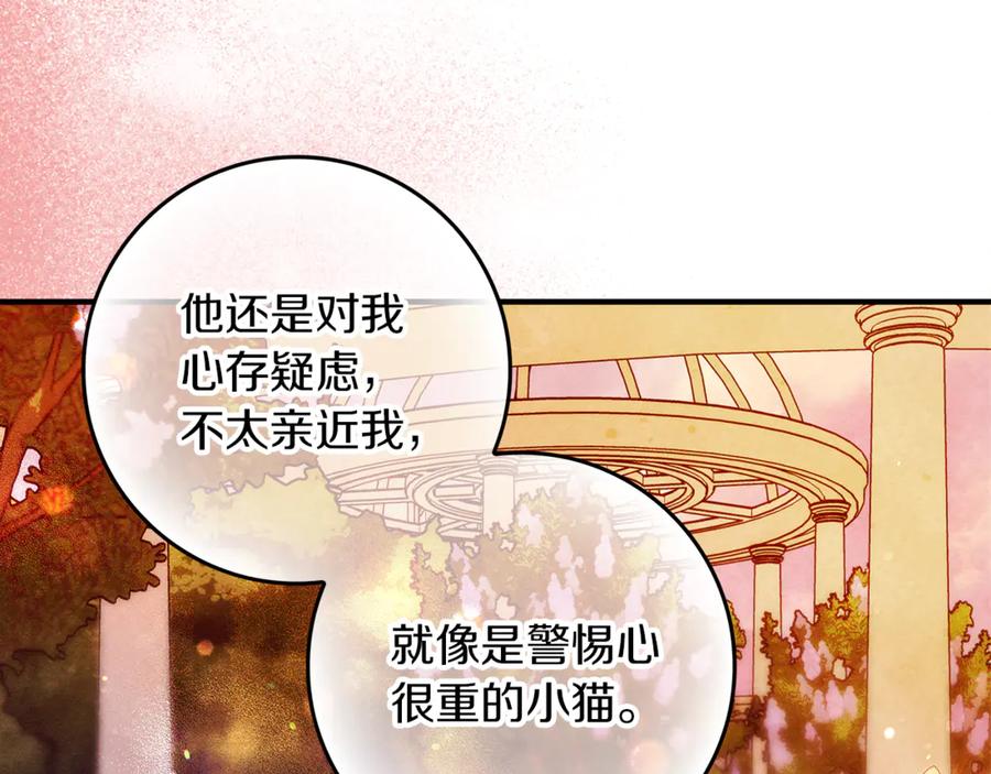 不幸的骑士，请和姐姐恋爱吧 - 第15话 单纯的男人 - 第167张图