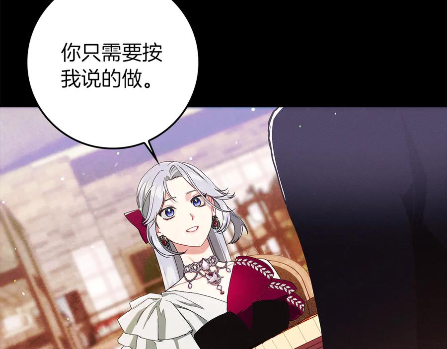 不幸的骑士，请和姐姐恋爱吧 - 第15话 单纯的男人 - 第179张图