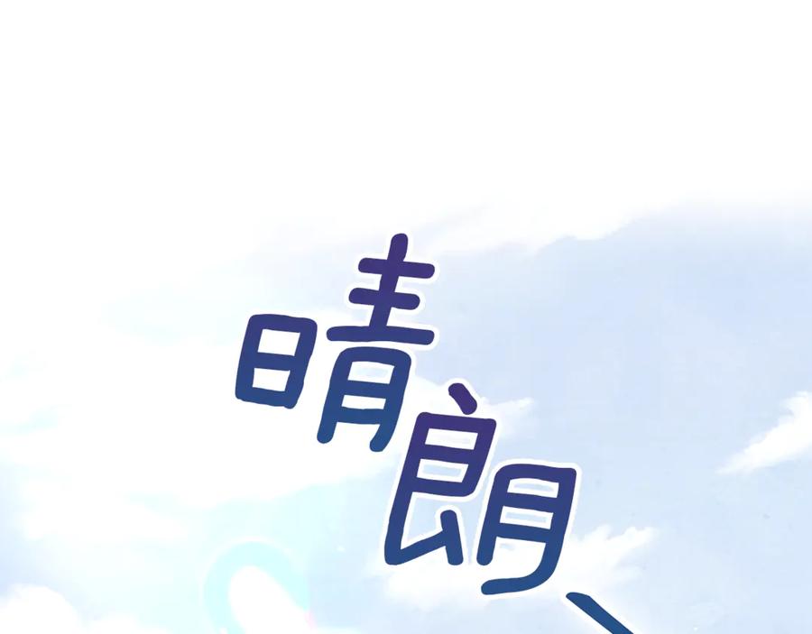 不幸的骑士，请和姐姐恋爱吧 - 第15话 单纯的男人 - 第13张图