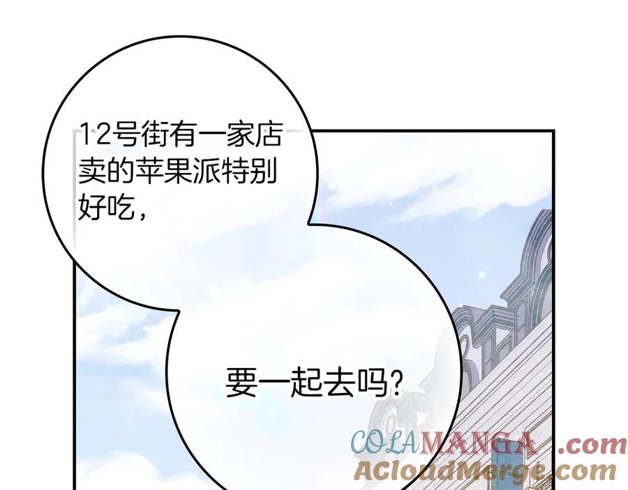 不幸的骑士，请和姐姐恋爱吧 - 第15话 单纯的男人 - 第76张图